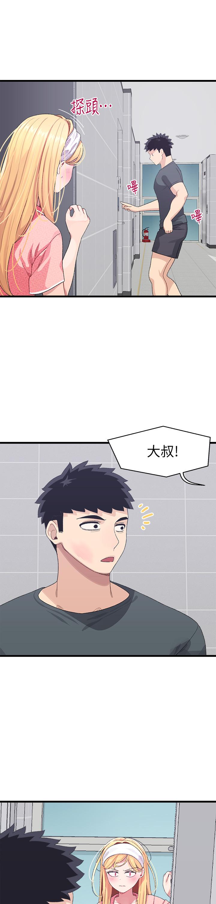 《撲通撲通配對中》漫画 配對中111第8話-幫我重新回味吧
