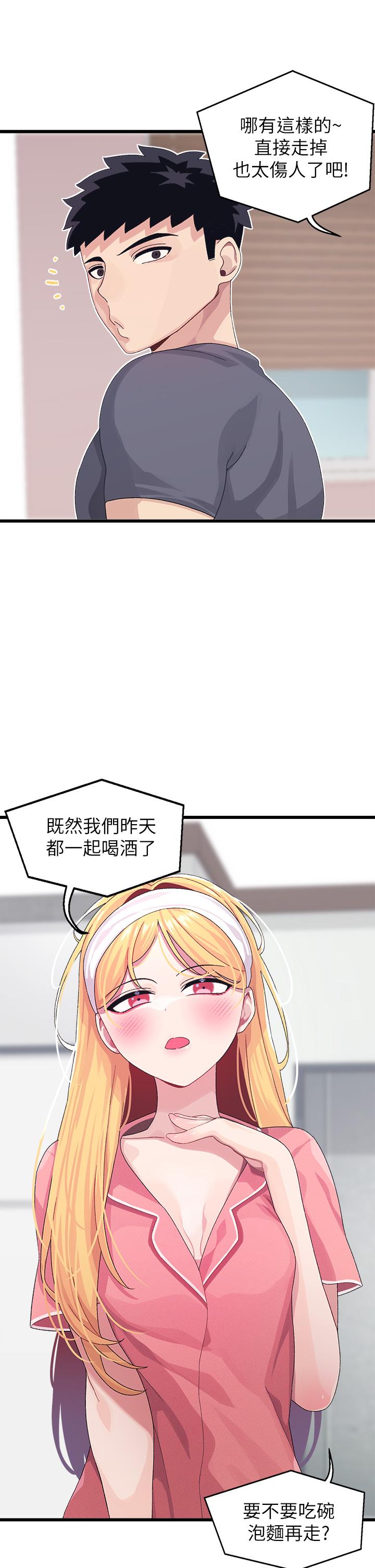 《撲通撲通配對中》漫画 配對中111第8話-幫我重新回味吧