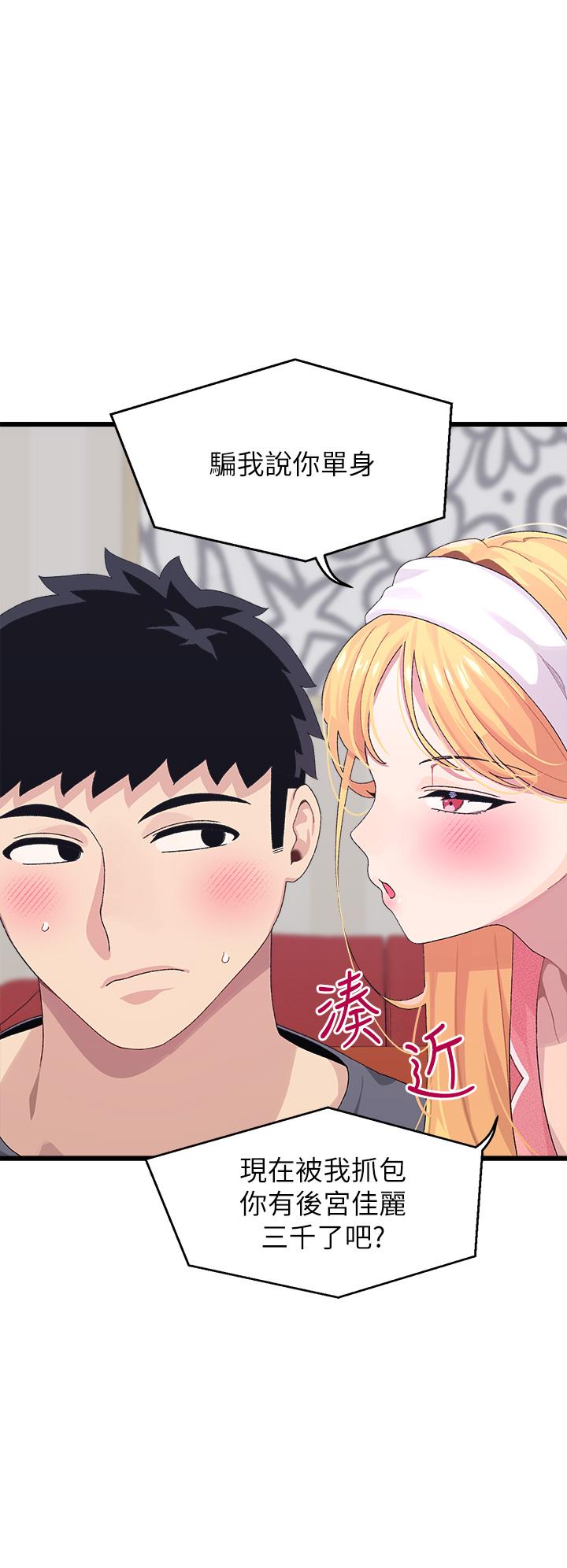 《撲通撲通配對中》漫画 配對中111第8話-幫我重新回味吧