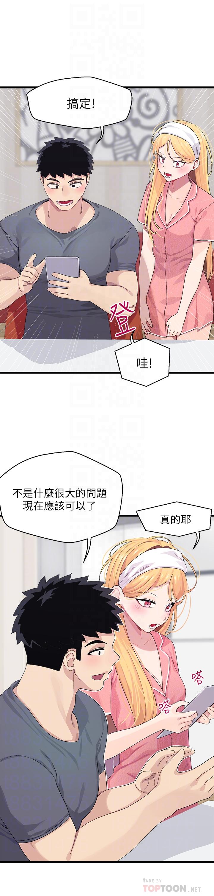 《撲通撲通配對中》漫画 配對中111第8話-幫我重新回味吧