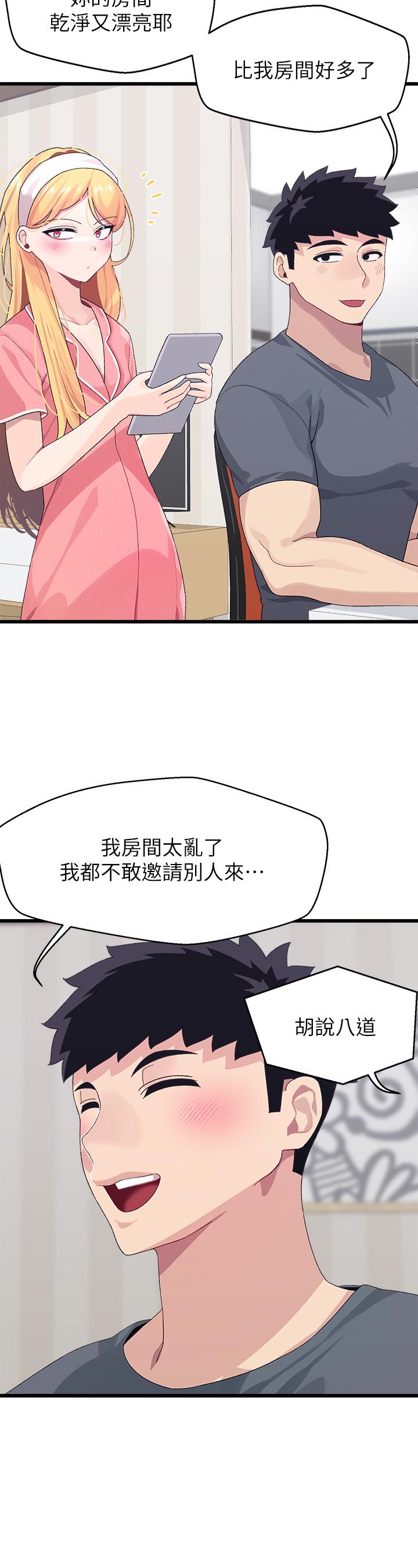《撲通撲通配對中》漫画 配對中111第8話-幫我重新回味吧