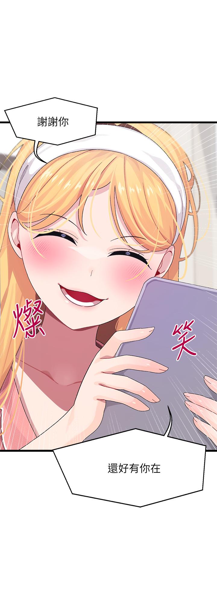 《撲通撲通配對中》漫画 配對中111第8話-幫我重新回味吧