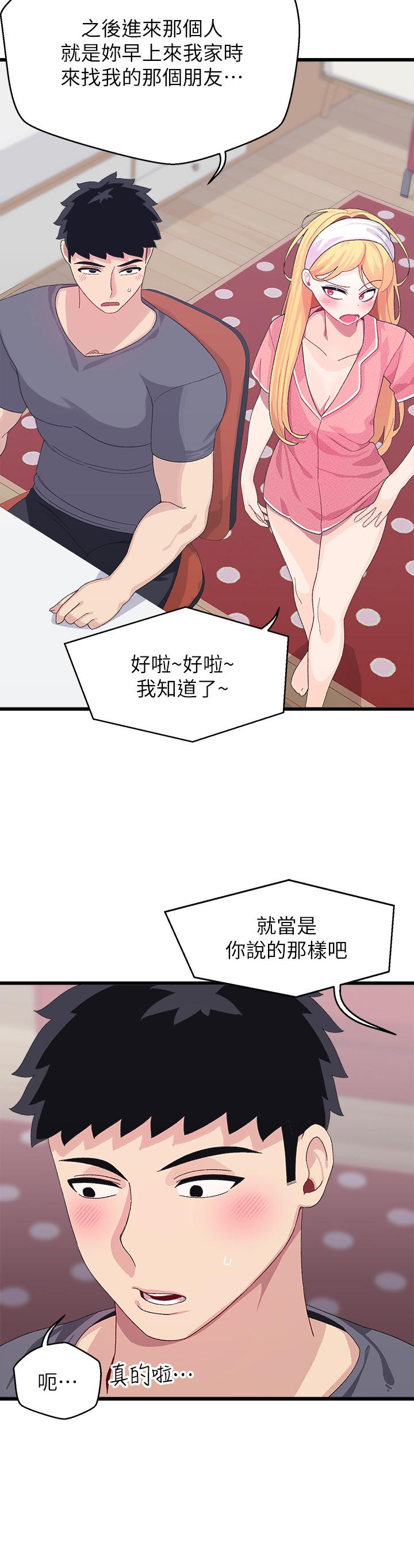 《撲通撲通配對中》漫画 配對中111第8話-幫我重新回味吧
