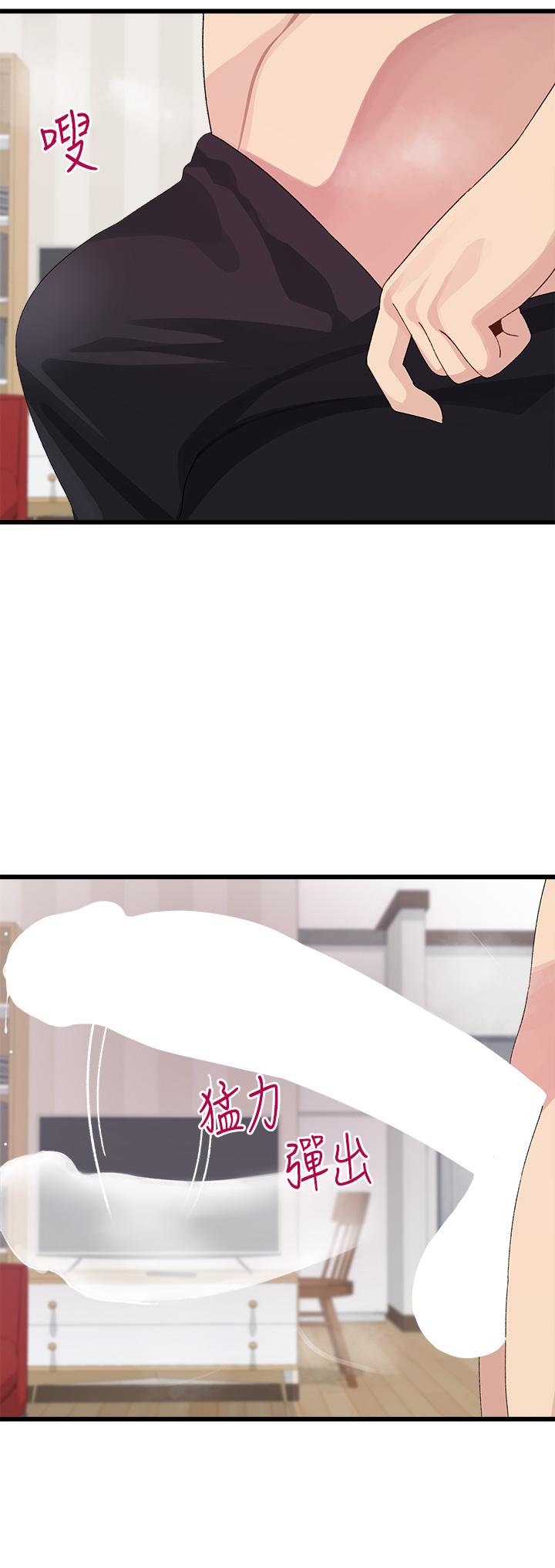 《撲通撲通配對中》漫画 配對中111第8話-幫我重新回味吧