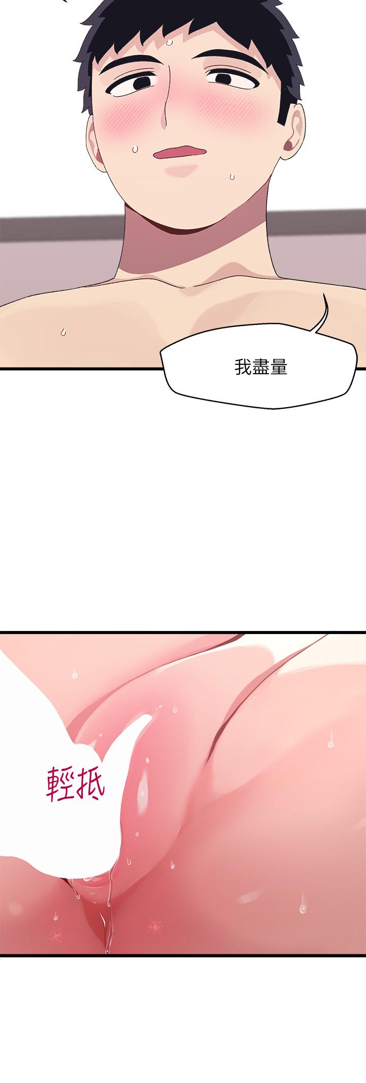 《撲通撲通配對中》漫画 配對中111第8話-幫我重新回味吧