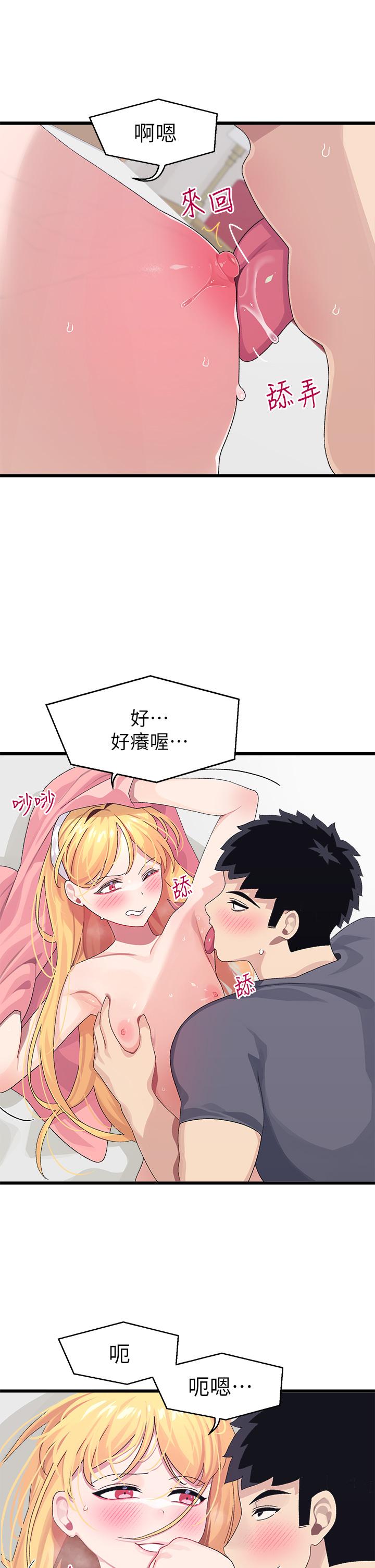 《撲通撲通配對中》漫画 配對中111第8話-幫我重新回味吧