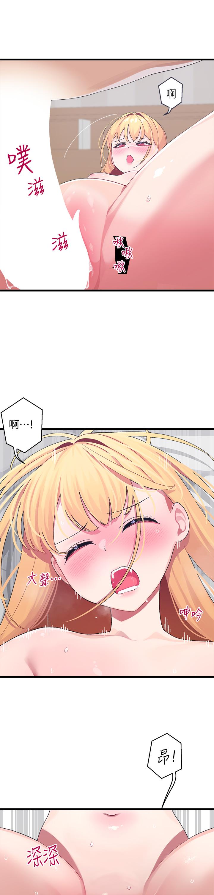 《撲通撲通配對中》漫画 配對中111第8話-幫我重新回味吧