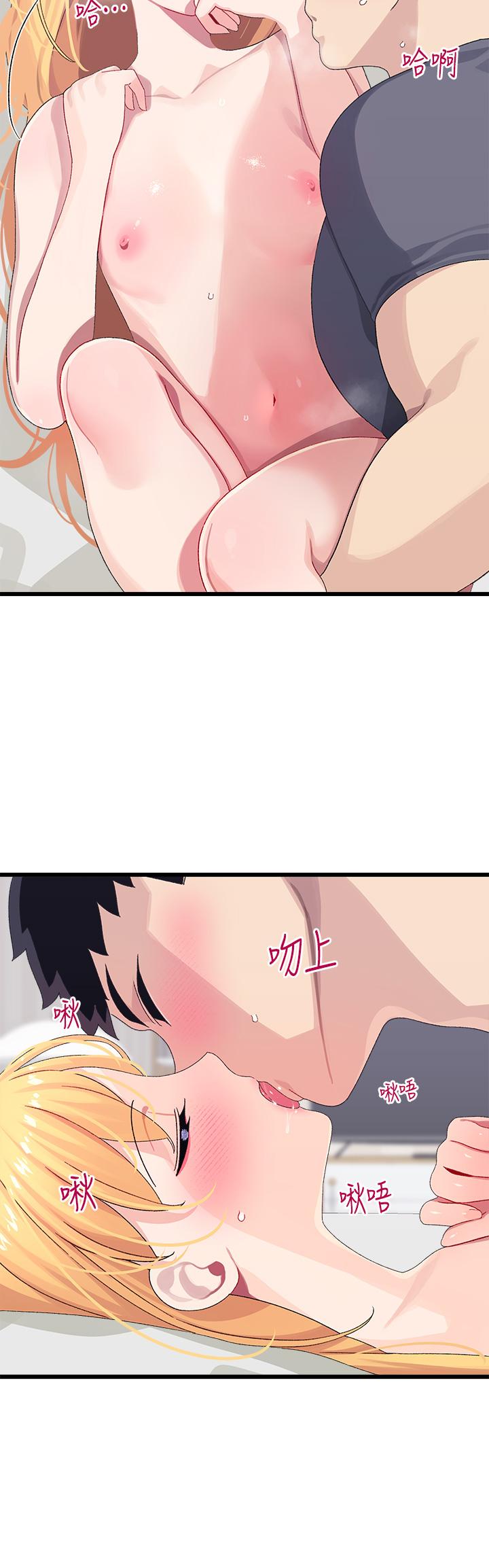 《撲通撲通配對中》漫画 配對中111第8話-幫我重新回味吧