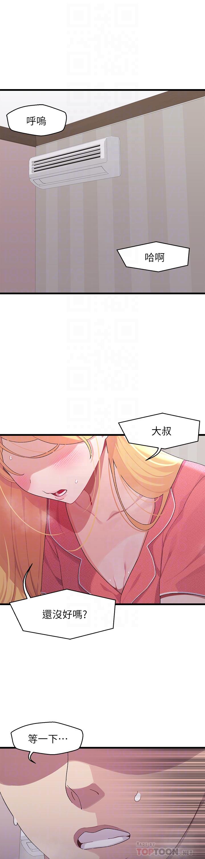 《撲通撲通配對中》漫画 配對中111第8話-幫我重新回味吧