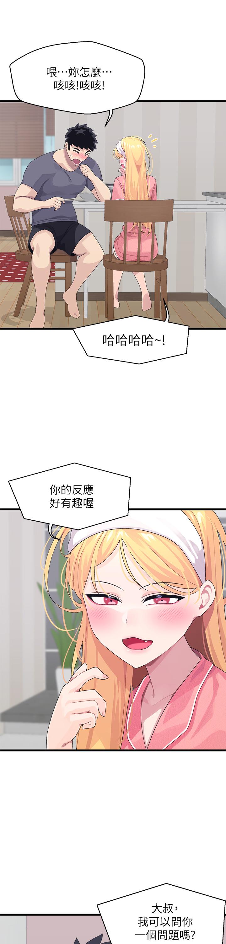 《撲通撲通配對中》漫画 配對中111第8話-幫我重新回味吧