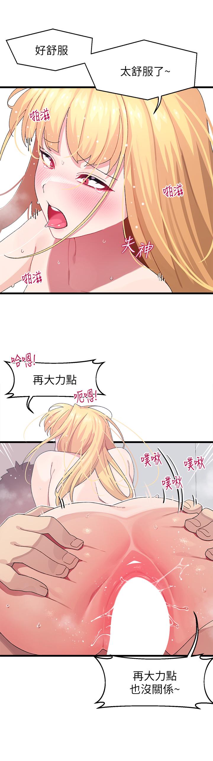 《撲通撲通配對中》漫画 配對中111第9話-勝賢的老二也這麼大嗎