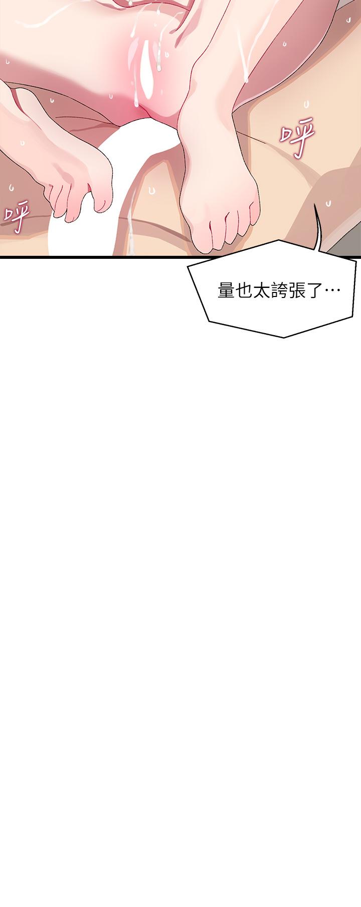 《撲通撲通配對中》漫画 配對中111第9話-勝賢的老二也這麼大嗎
