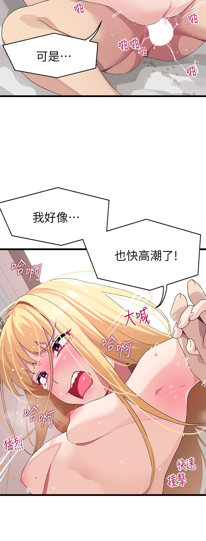 《撲通撲通配對中》漫画 配對中111第9話-勝賢的老二也這麼大嗎