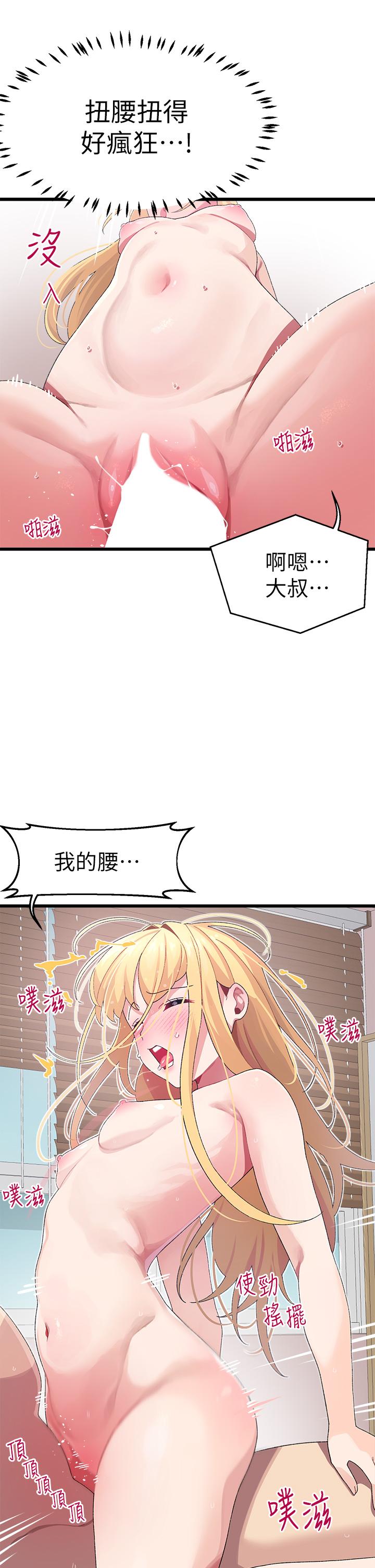 《撲通撲通配對中》漫画 配對中111第9話-勝賢的老二也這麼大嗎