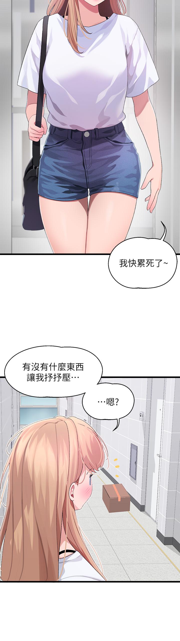 《撲通撲通配對中》漫画 配對中111第9話-勝賢的老二也這麼大嗎