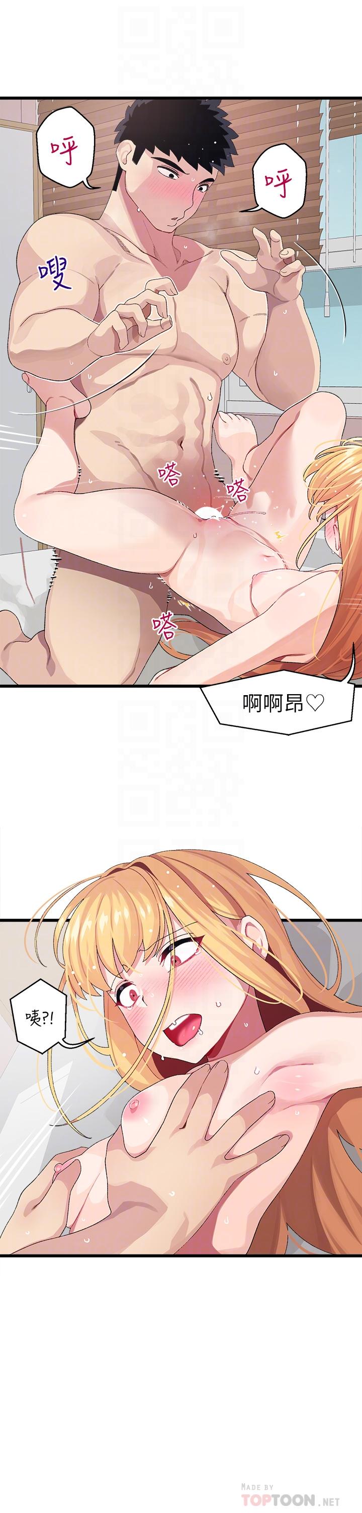 《撲通撲通配對中》漫画 配對中111第9話-勝賢的老二也這麼大嗎