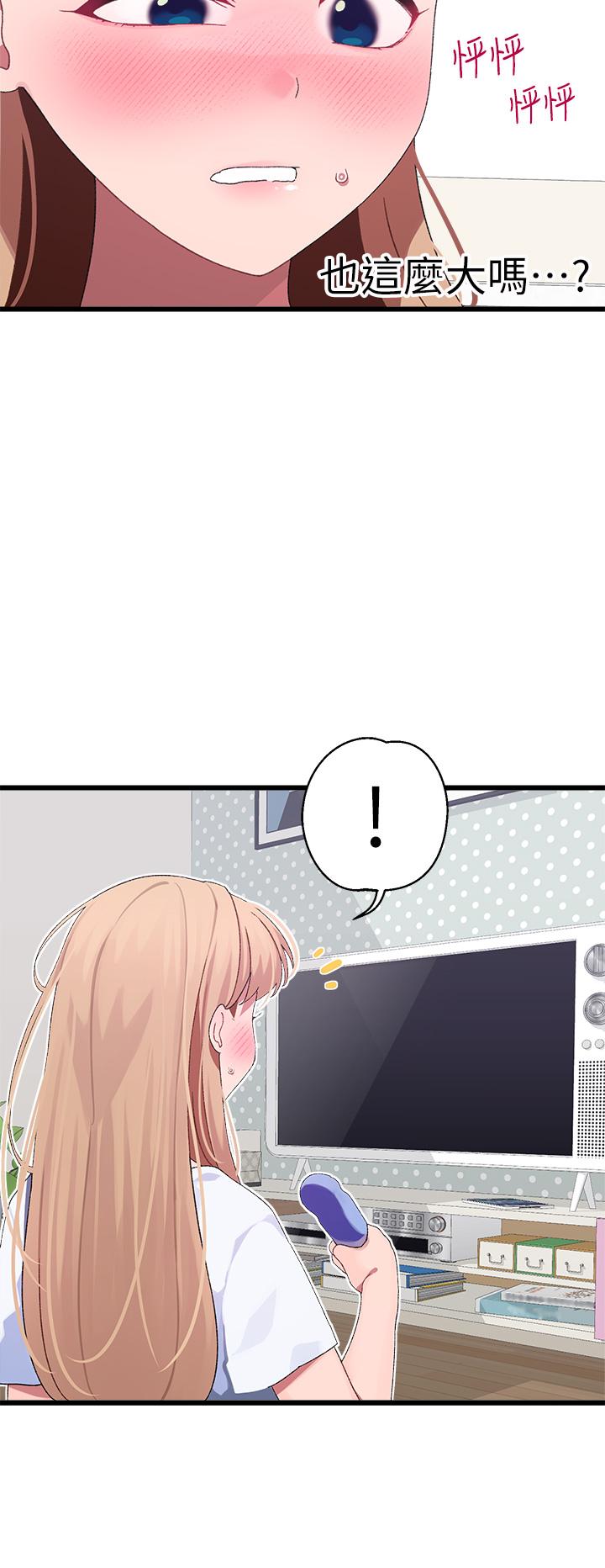 《撲通撲通配對中》漫画 配對中111第9話-勝賢的老二也這麼大嗎