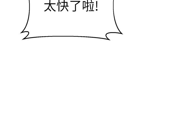 《撲通撲通配對中》漫画 配對中111第9話-勝賢的老二也這麼大嗎