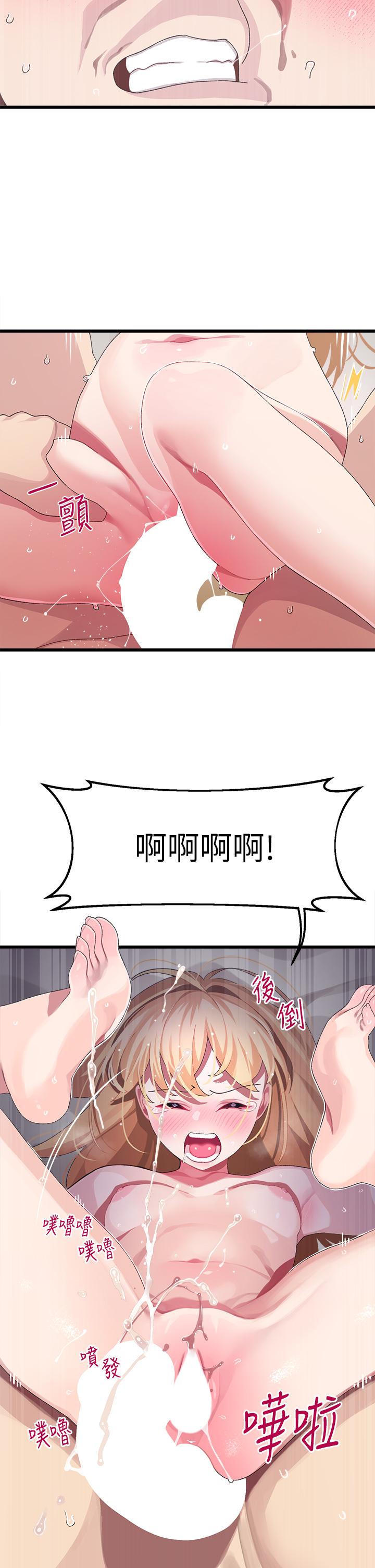《撲通撲通配對中》漫画 配對中111第9話-勝賢的老二也這麼大嗎