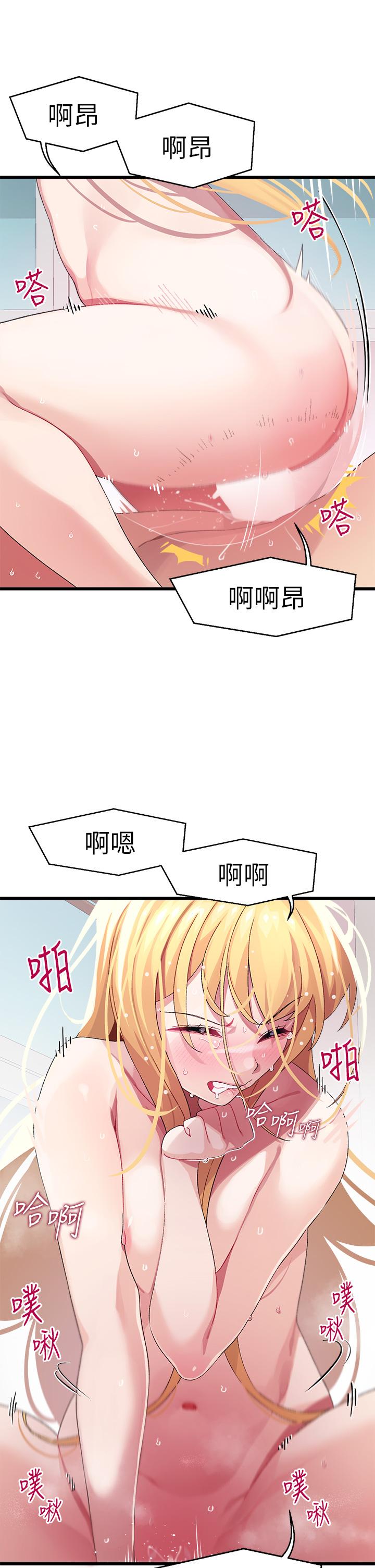 《撲通撲通配對中》漫画 配對中111第9話-勝賢的老二也這麼大嗎