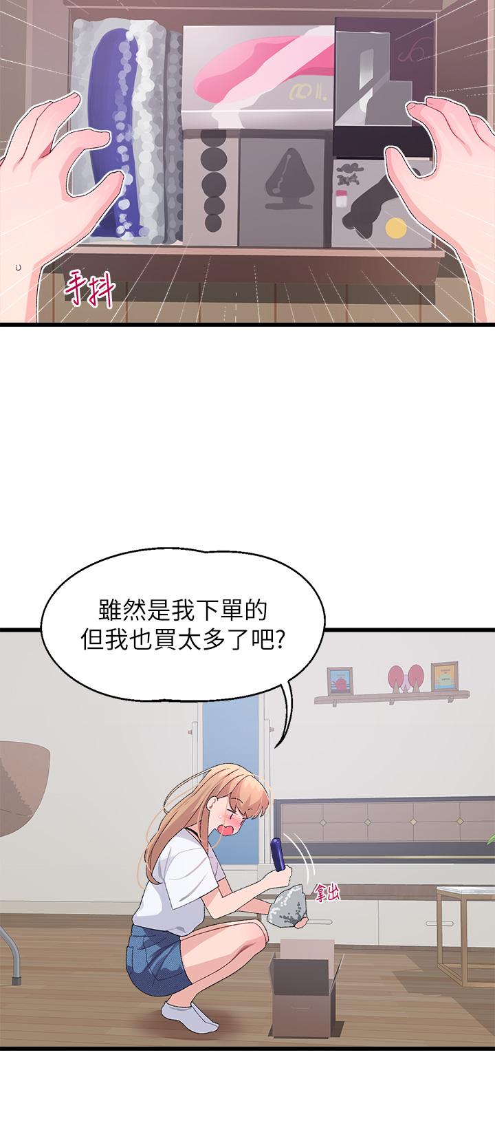 《撲通撲通配對中》漫画 配對中111第9話-勝賢的老二也這麼大嗎