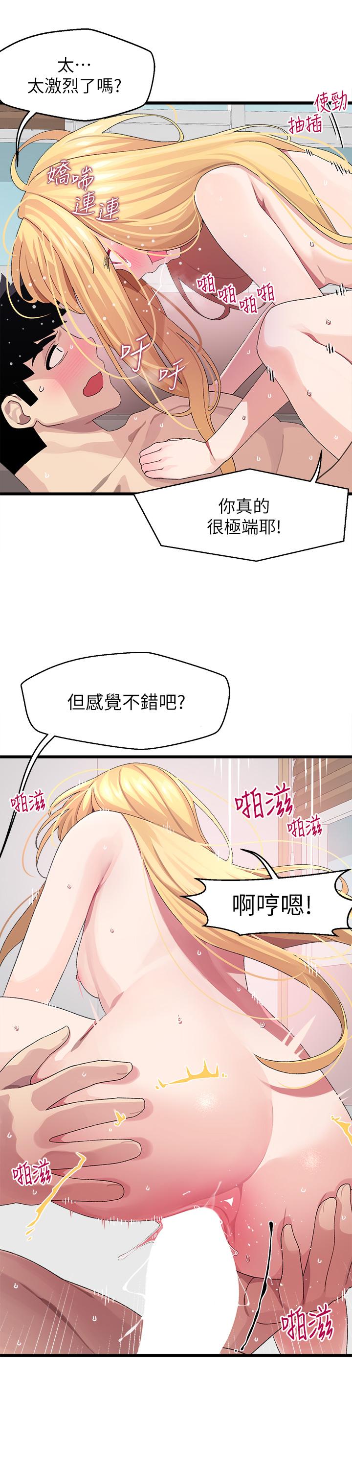 《撲通撲通配對中》漫画 配對中111第9話-勝賢的老二也這麼大嗎