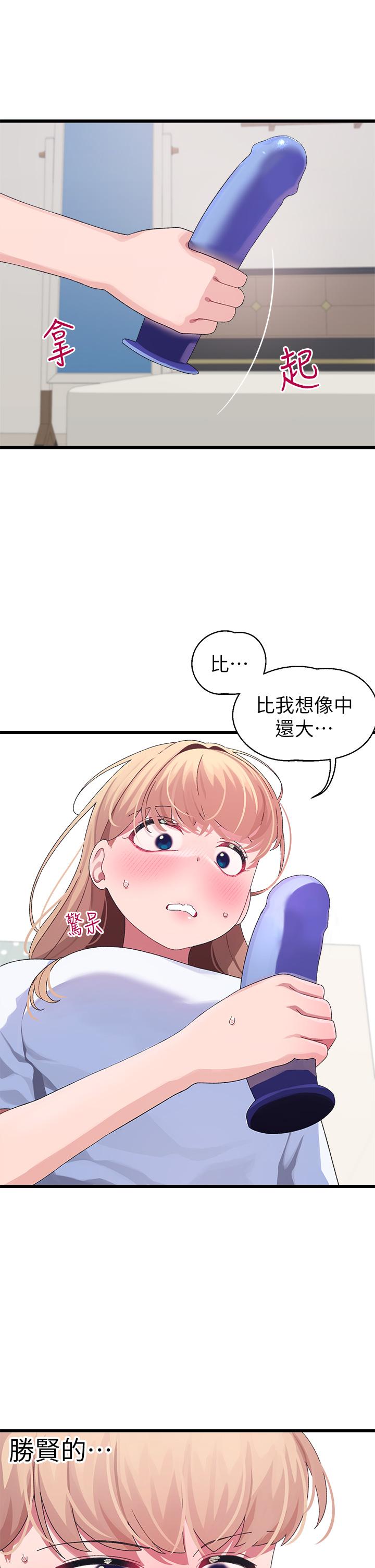 《撲通撲通配對中》漫画 配對中111第9話-勝賢的老二也這麼大嗎