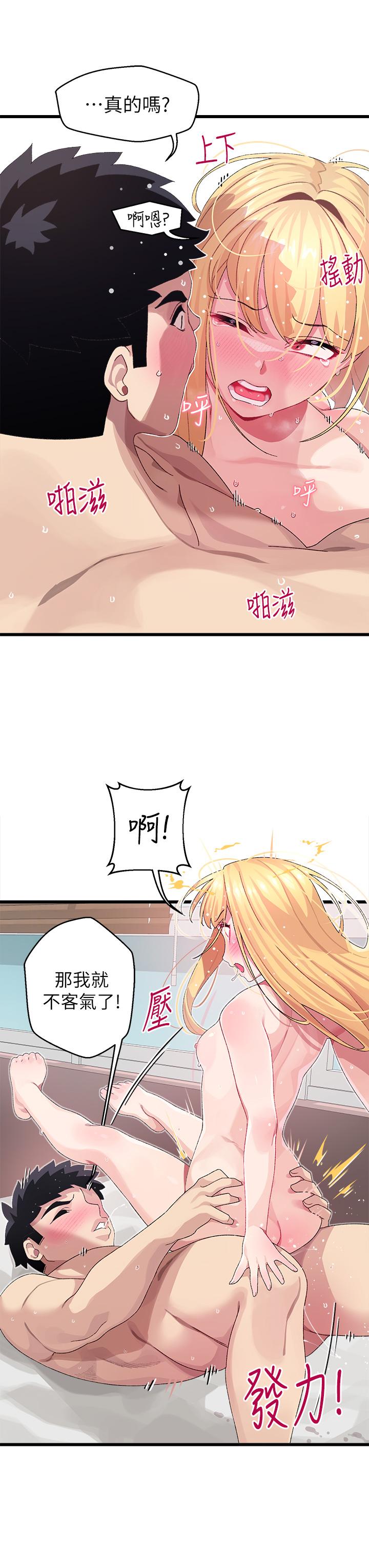 《撲通撲通配對中》漫画 配對中111第9話-勝賢的老二也這麼大嗎
