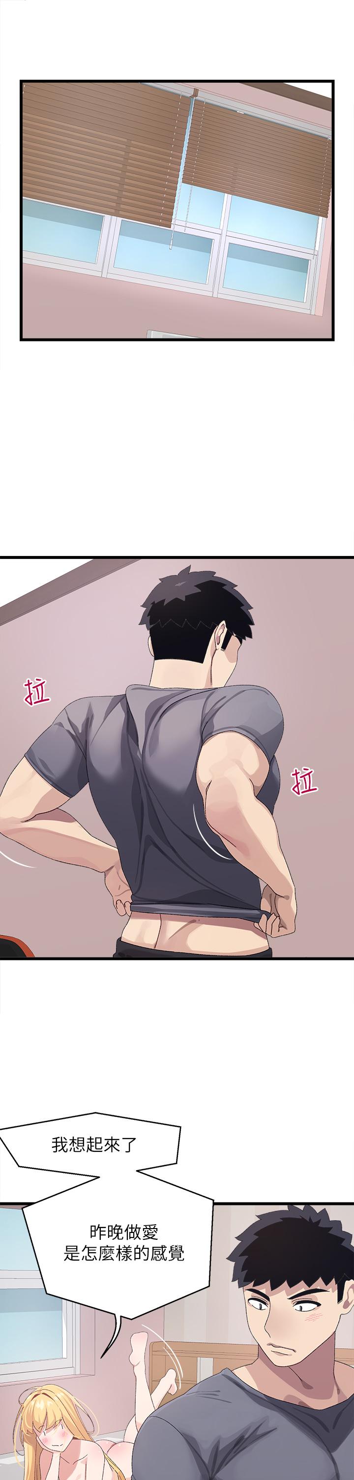 《撲通撲通配對中》漫画 配對中111第9話-勝賢的老二也這麼大嗎