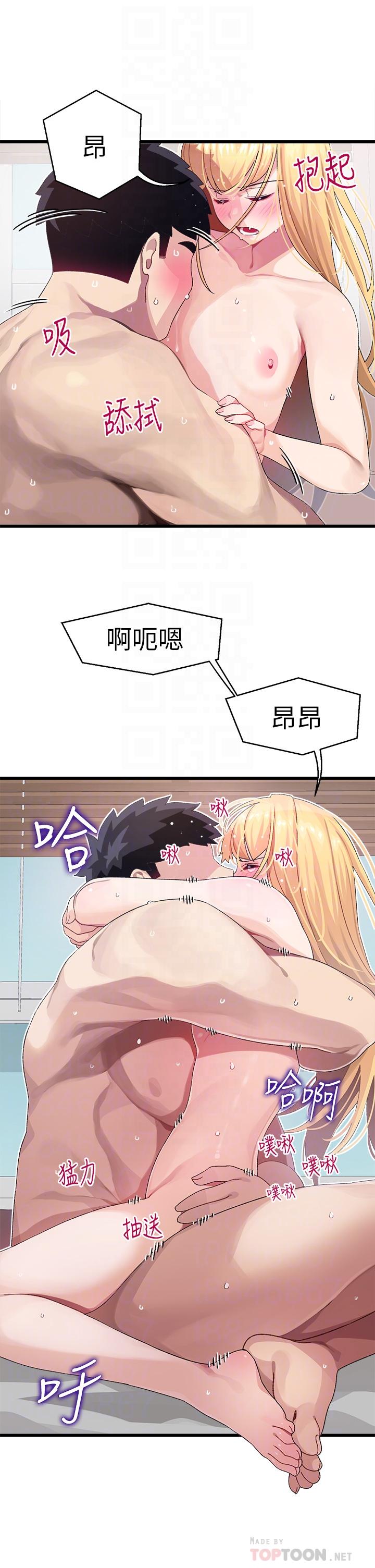 《撲通撲通配對中》漫画 配對中111第9話-勝賢的老二也這麼大嗎