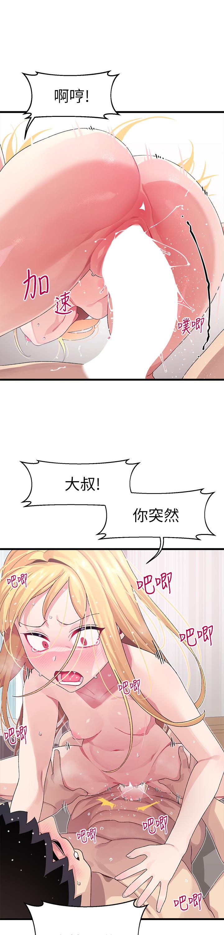 《撲通撲通配對中》漫画 配對中111第9話-勝賢的老二也這麼大嗎