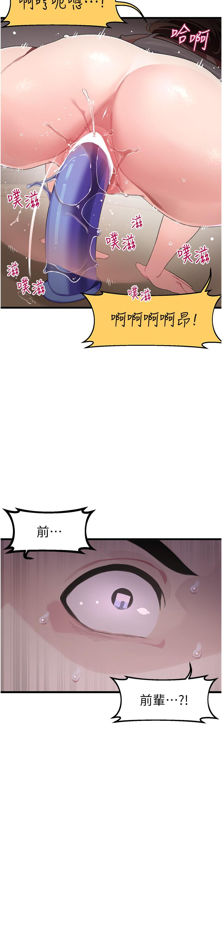 《撲通撲通配對中》漫画 配對中111第10話-裘莉前輩的秘密