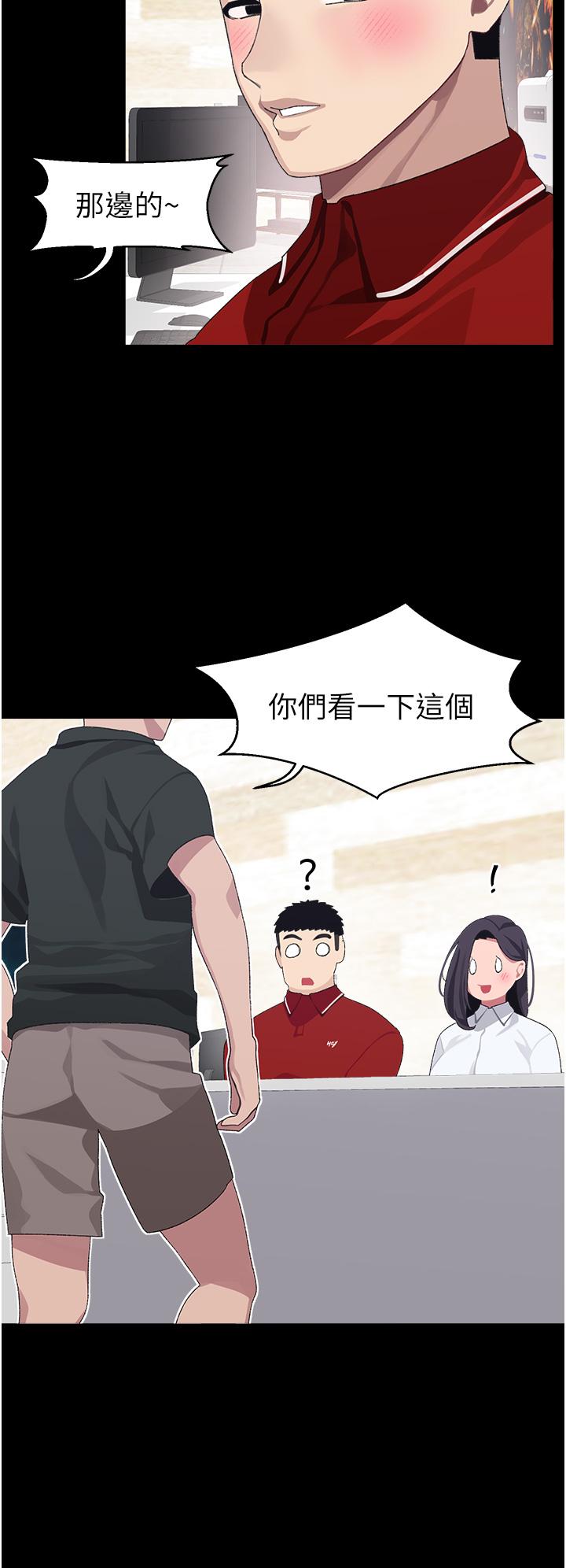 《撲通撲通配對中》漫画 配對中111第10話-裘莉前輩的秘密