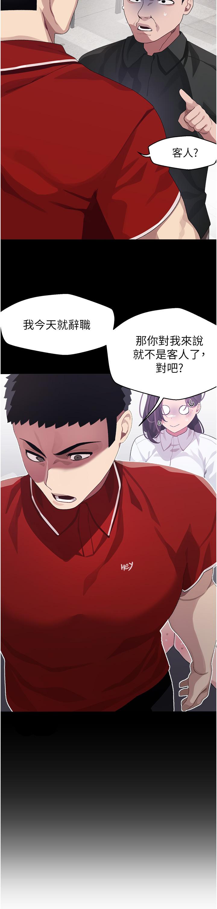 《撲通撲通配對中》漫画 配對中111第10話-裘莉前輩的秘密