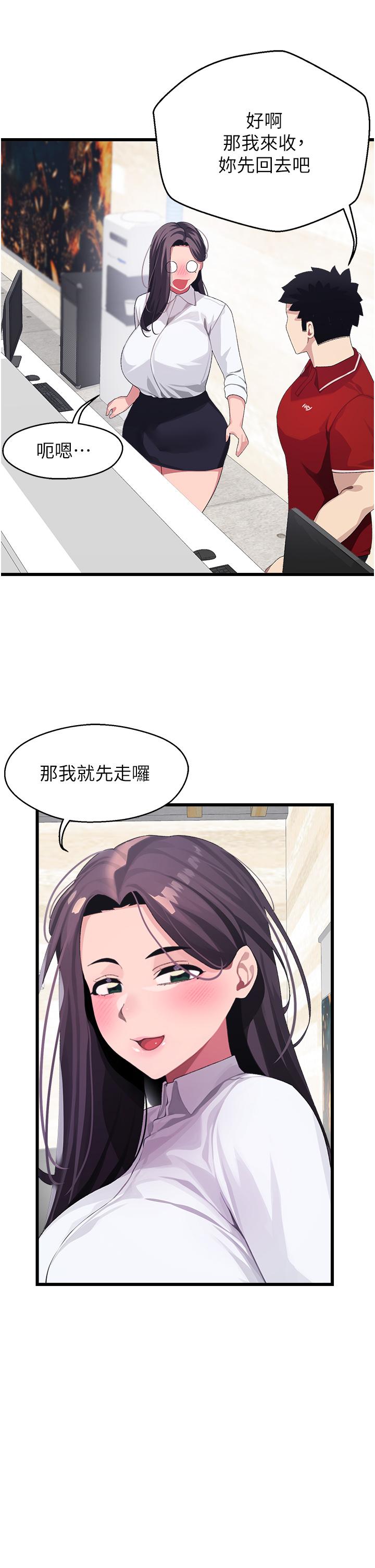 《撲通撲通配對中》漫画 配對中111第10話-裘莉前輩的秘密