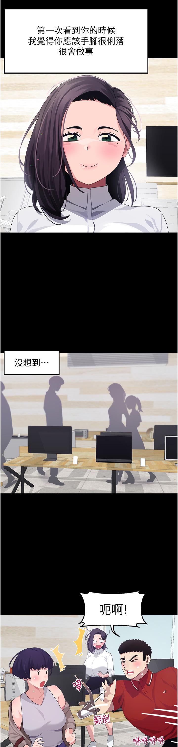 《撲通撲通配對中》漫画 配對中111第10話-裘莉前輩的秘密