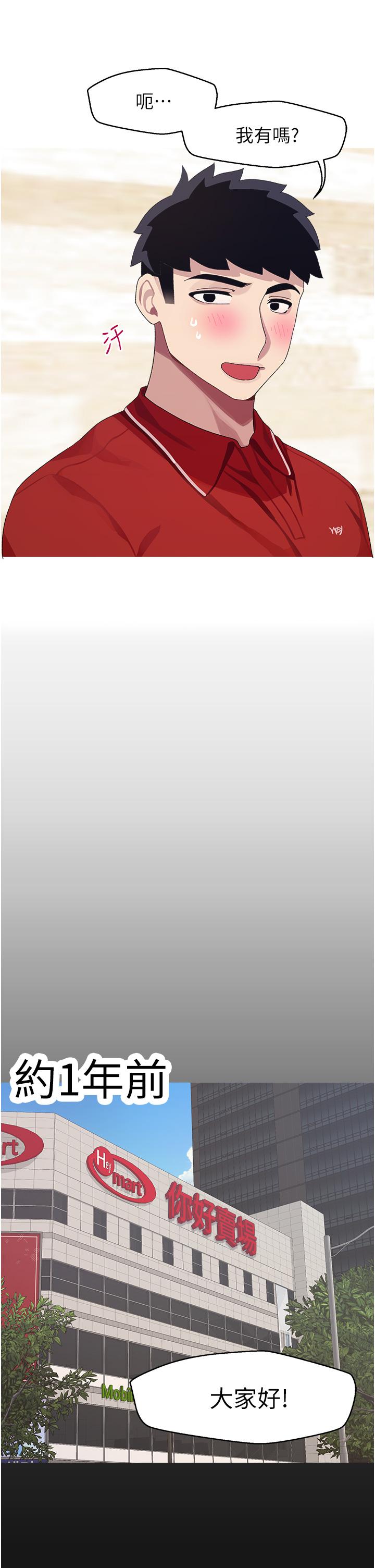 《撲通撲通配對中》漫画 配對中111第10話-裘莉前輩的秘密