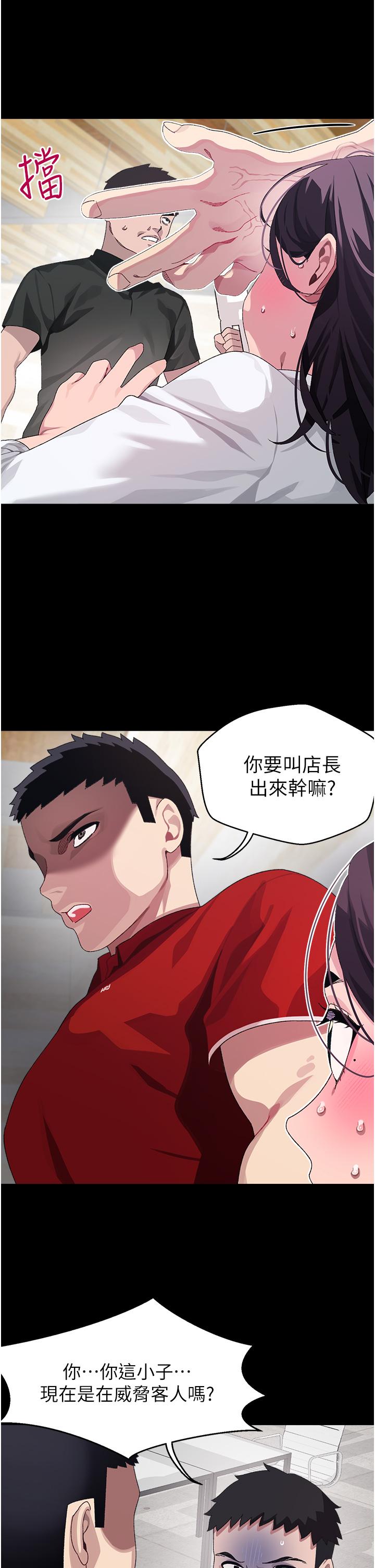 《撲通撲通配對中》漫画 配對中111第10話-裘莉前輩的秘密