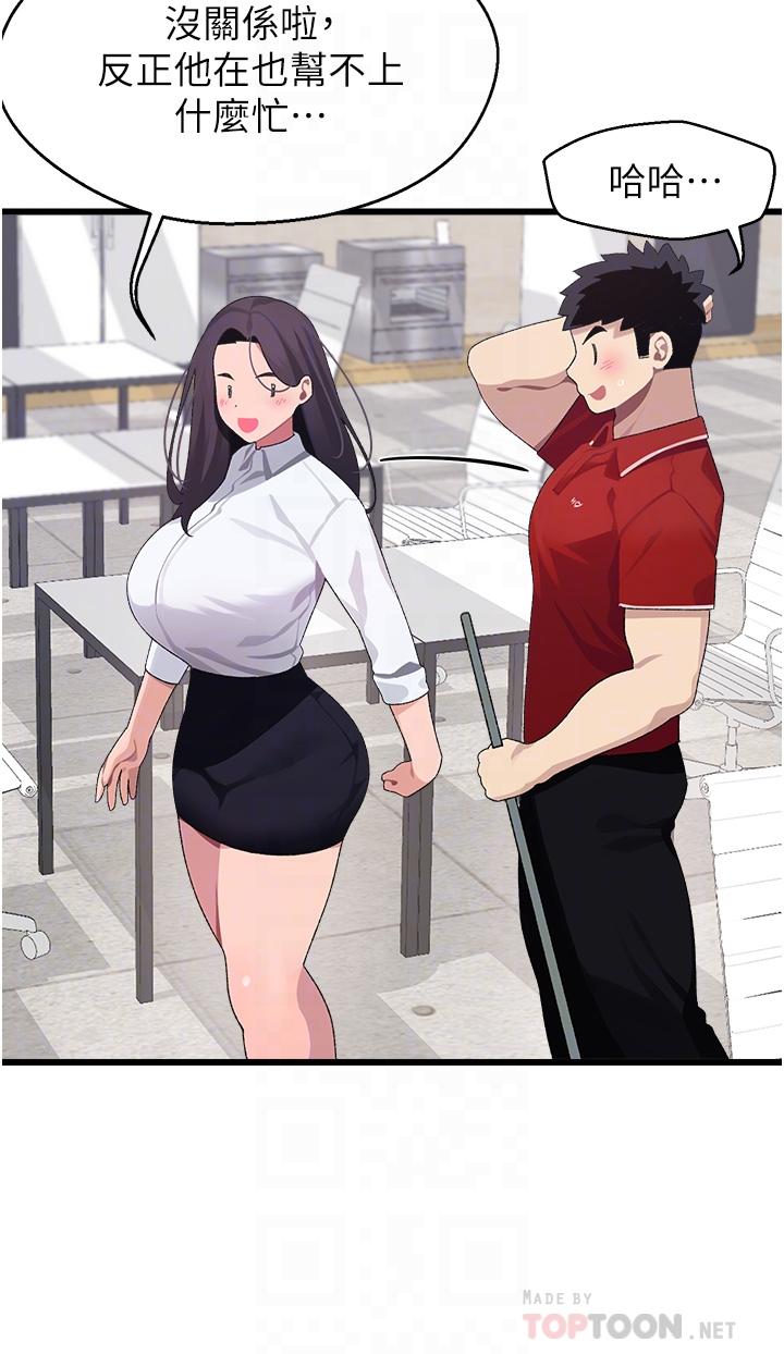 《撲通撲通配對中》漫画 配對中111第10話-裘莉前輩的秘密