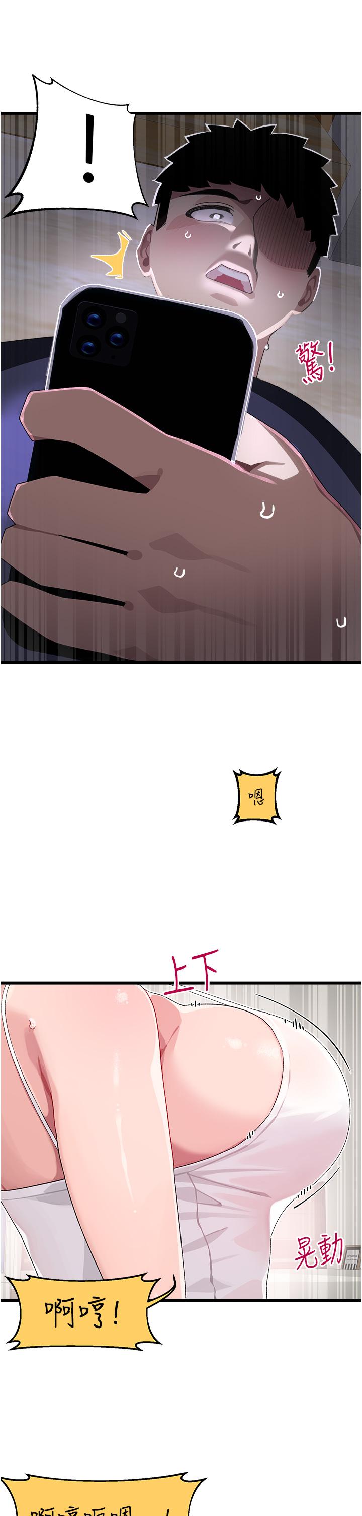 《撲通撲通配對中》漫画 配對中111第10話-裘莉前輩的秘密