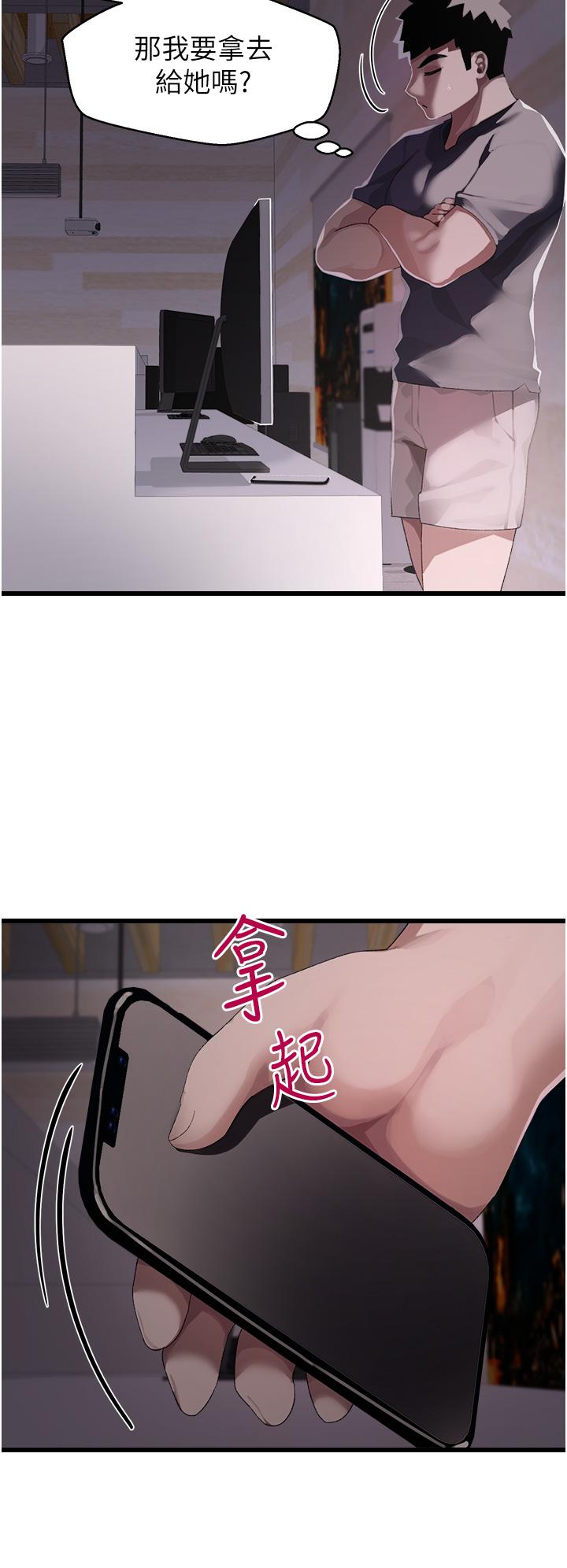 《撲通撲通配對中》漫画 配對中111第10話-裘莉前輩的秘密