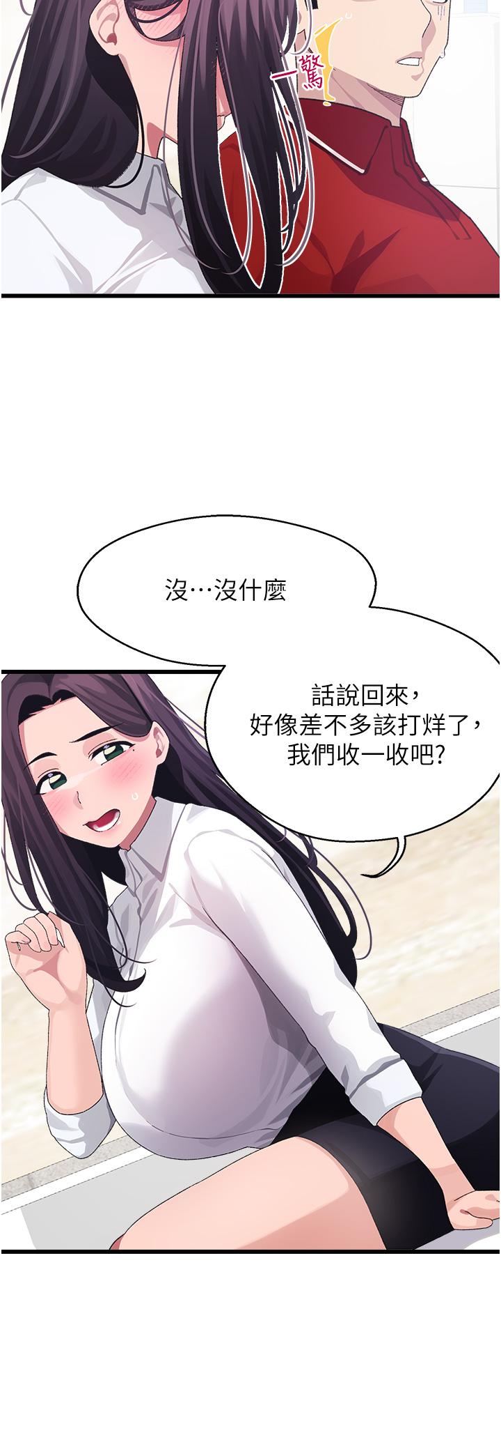 《撲通撲通配對中》漫画 配對中111第10話-裘莉前輩的秘密