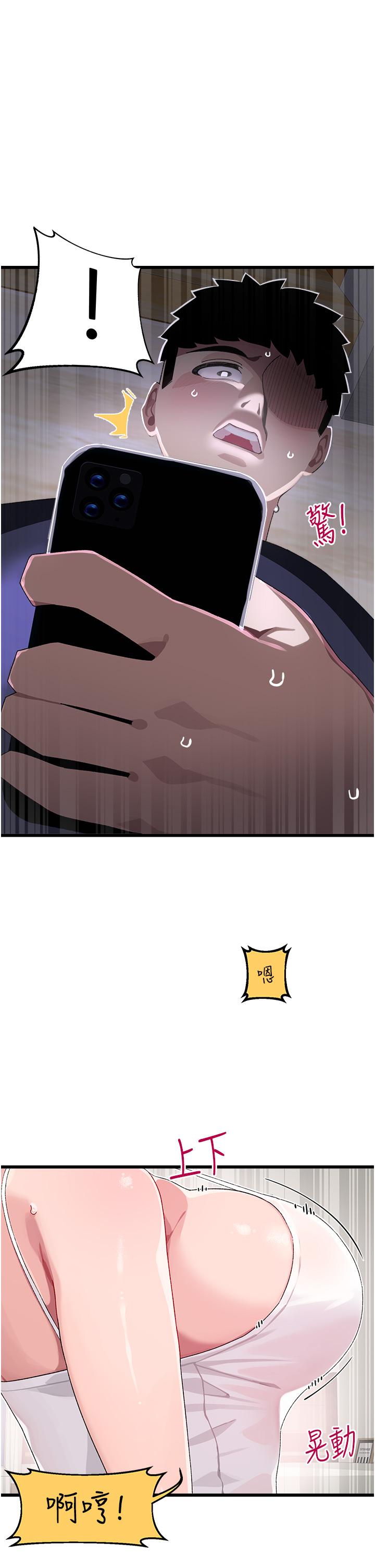 《撲通撲通配對中》漫画 配對中111第11話-你喜歡我淫蕩的樣子嗎