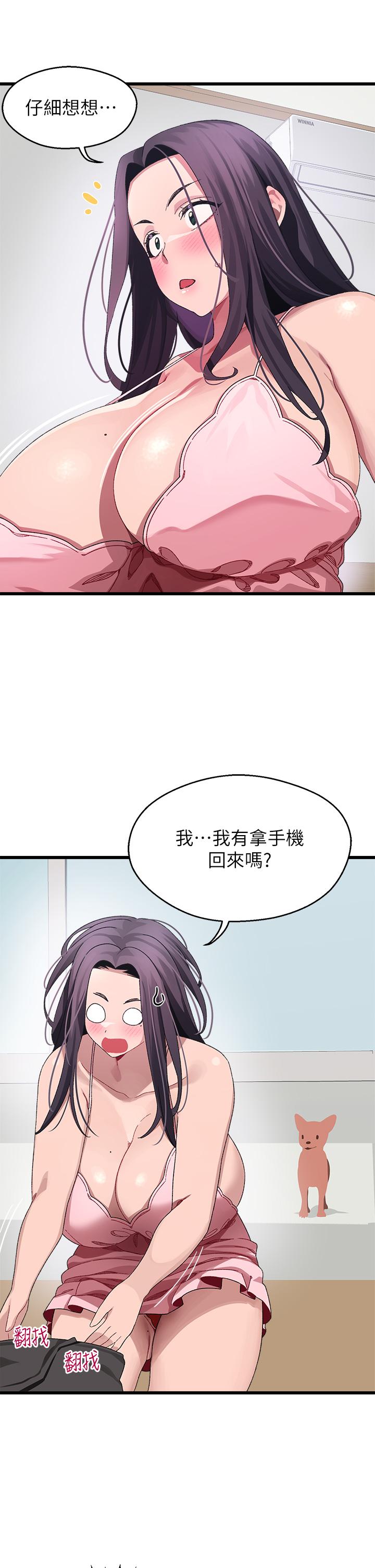 《撲通撲通配對中》漫画 配對中111第11話-你喜歡我淫蕩的樣子嗎