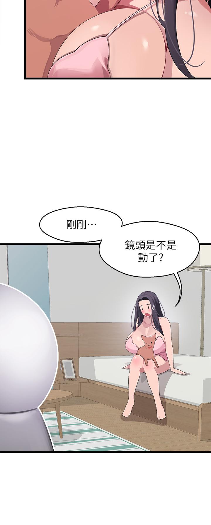 《撲通撲通配對中》漫画 配對中111第11話-你喜歡我淫蕩的樣子嗎