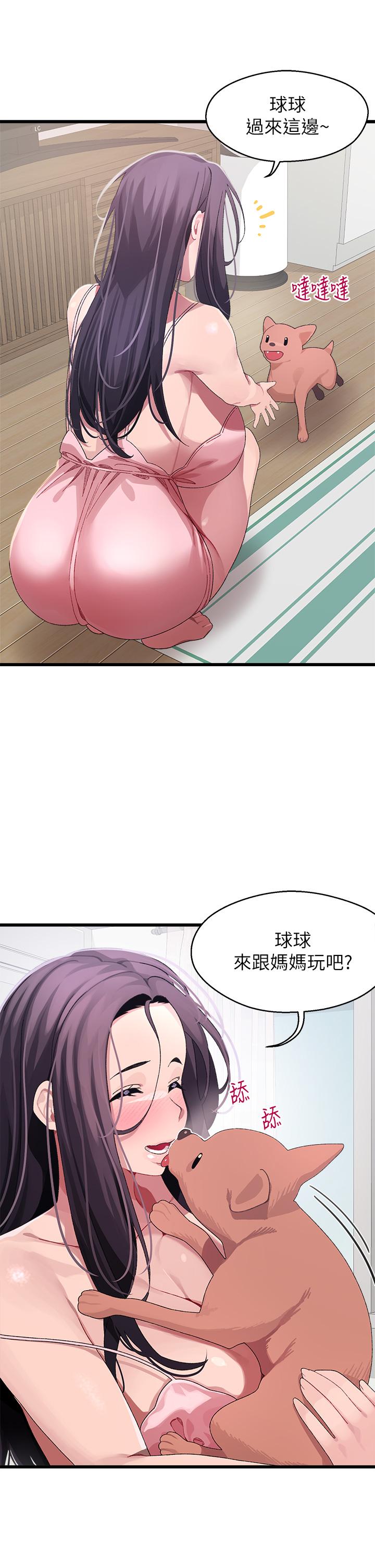 《撲通撲通配對中》漫画 配對中111第11話-你喜歡我淫蕩的樣子嗎