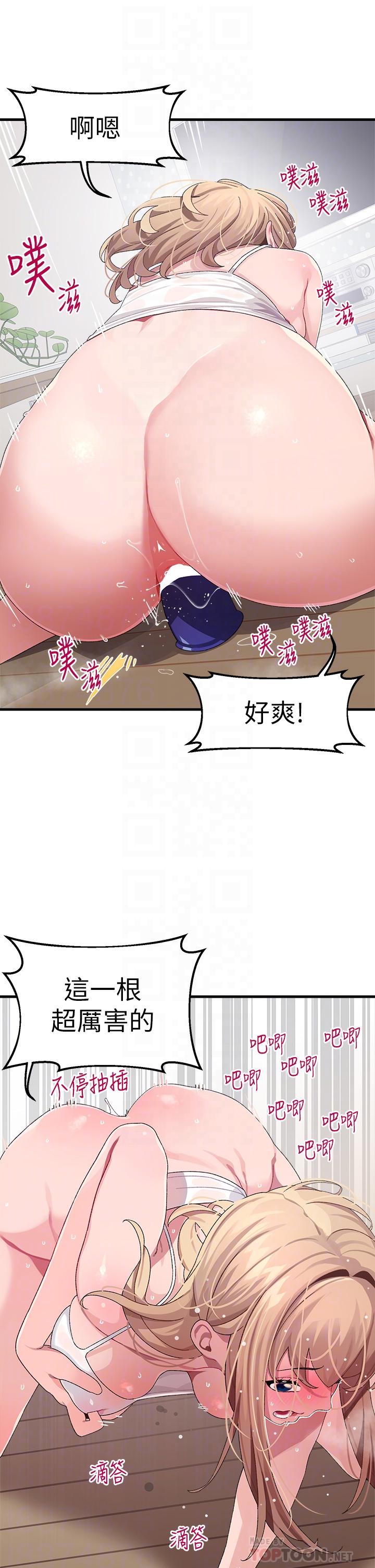 《撲通撲通配對中》漫画 配對中111第11話-你喜歡我淫蕩的樣子嗎