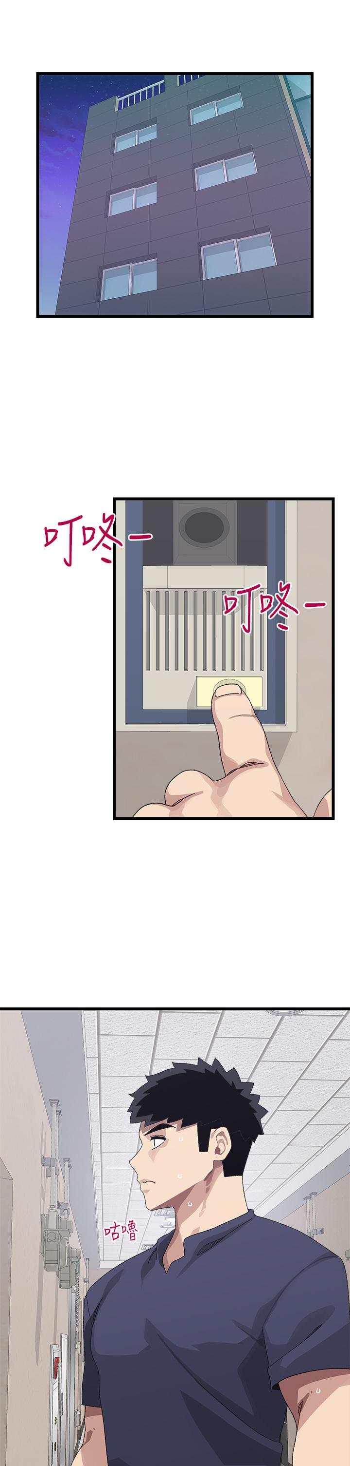 《撲通撲通配對中》漫画 配對中111第11話-你喜歡我淫蕩的樣子嗎