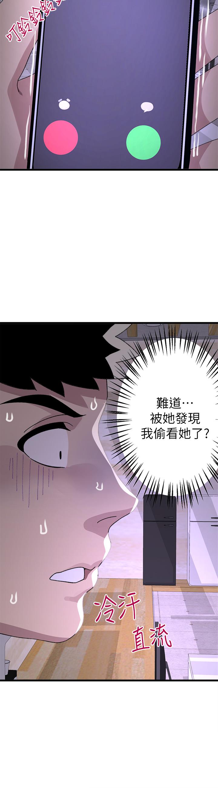 《撲通撲通配對中》漫画 配對中111第11話-你喜歡我淫蕩的樣子嗎