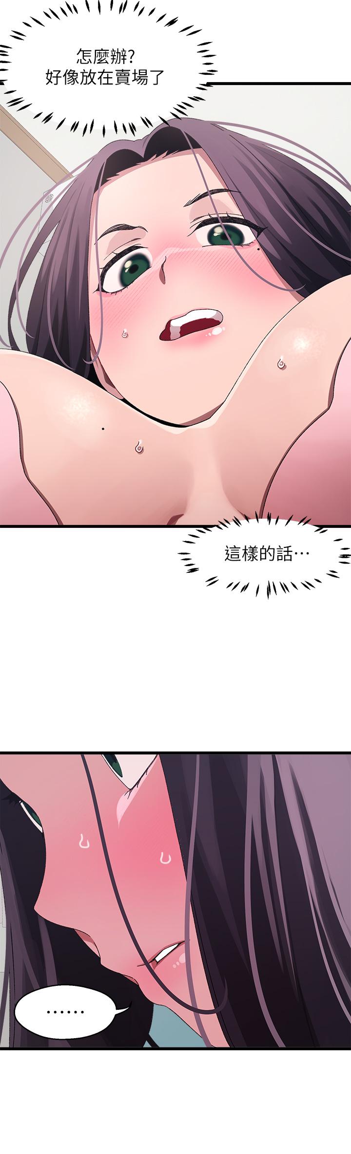 《撲通撲通配對中》漫画 配對中111第11話-你喜歡我淫蕩的樣子嗎